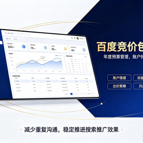 商都百度竞价包年